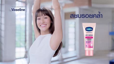 มนใจวงแขนไบรท ดวยวาสลน ดรายเซรม สตรใหม สตรกลตาคอลลาเจน Vaseline YouTube