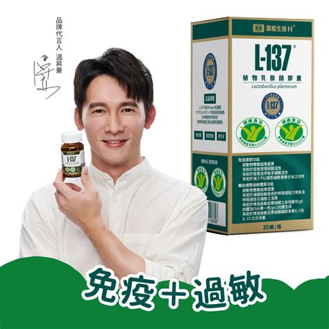 益生菌 Pchome 24h購物