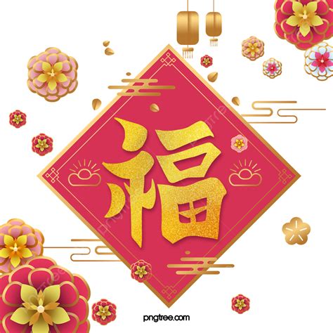 農曆新年png素材下載免摳圖png圖片，高清去背圖案下載