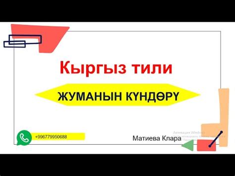 жуманын кундору - YouTube