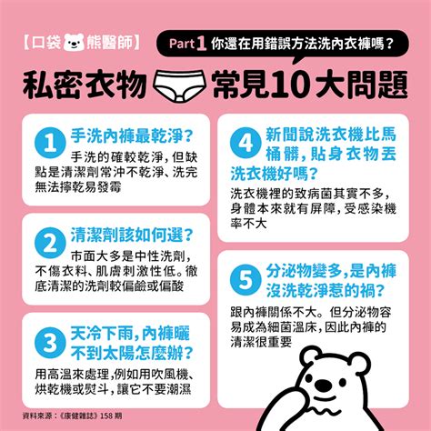 手洗內褲最乾淨？為何底褲總是黃黃的？ 私密衣物10大疑問快來看 Yahoo奇摩時尚美妝