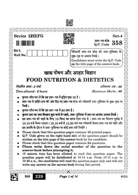 Cbse Class 12 Food Nutrition And Dietetics Question Paper 2023 Pdf