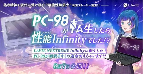 Pc Lavie Nextreme Infinity Nx Station Blog