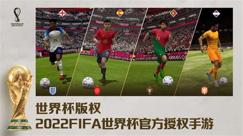 《fifa足球世界 世界杯官方授权》：真实玩家对战，沉浸式体验足球乐趣 Fc足球世界 小米游戏中心