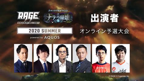 Rage Shadowverse Summer