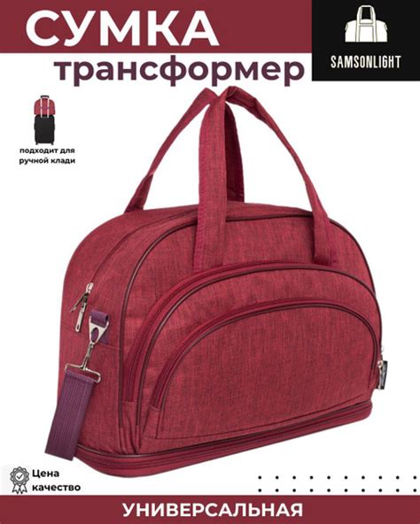 Сумка дорожная трансформер ручная кладь - купить с доставкой по ...