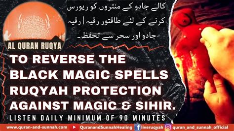 POWERFUL RUQYAH TO REVERSE THE BLACK MAGIC SPELLS RUQYA SHARIA