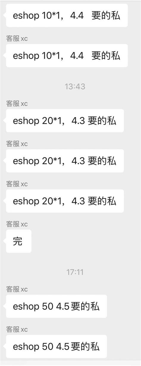 [eshop]eshop美服还会有任亏券卖吗？ 178