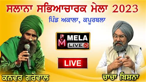 Kanwar Grewal Chacha Bishna Live Pind Akala Kapurthala May