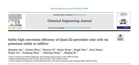 我校研究生在国际知名期刊Chemical Engineering Journal 上发表研究论文 榆林学院研究生院