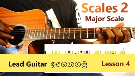 Sinhala Guitar Lessons Lesson 14 Lead Guitar Lesson 4 ලීඩ් ගිටාර් ඉගෙනගමු Youtube