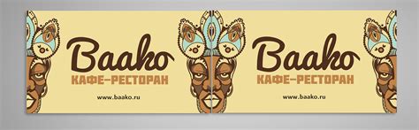 Corporate identity for the cafe-restaurant "Baako" on Behance