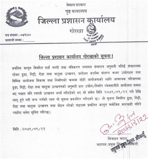 गोरखामा कानून विपरित चलेका क्रसर उद्योग बन्द गर्न प्रशासनको निर्देशन