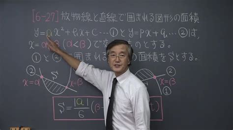 高校数学Ⅱの勉強法のわからないを5分で解決 映像授業のtry It トライイット