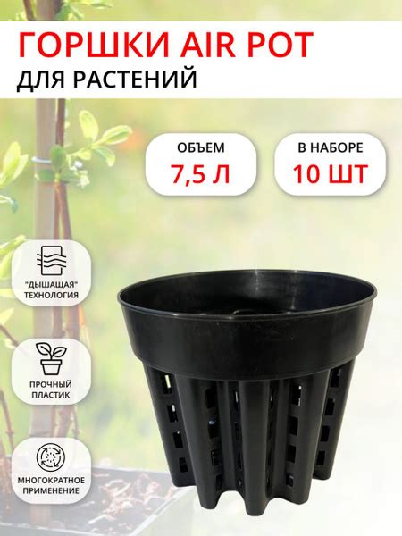 Горшки для рассады цветов и растений 7,5 л. 10 шт купить по низкой цене ...