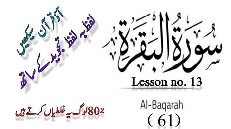 Surah Al Baqarah Surah Baqara Beautiful Recitation Of Surah