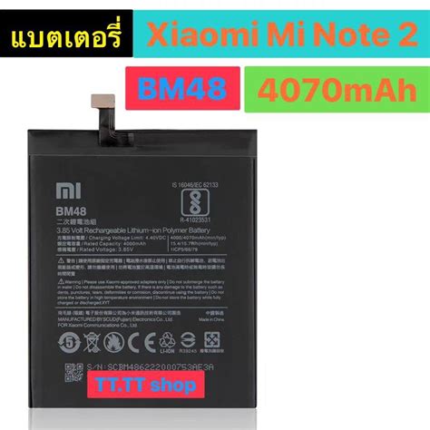 Xiaomi Mi Note Bm Mah Shopee