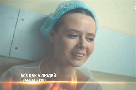 Сериал Все как у людей (2021). Отзывы