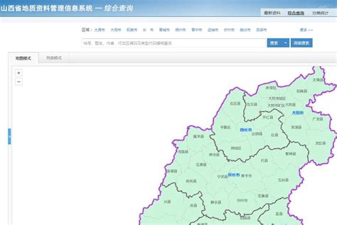 山西省地质资料管理信息系统 网站导航 极趣网