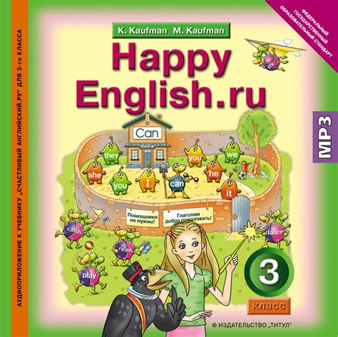 Учебник онлайн по английскому кауфман 8 класс онлайн: Английский язык ...