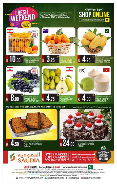 Saudia Hypermarket Fresh Weekend Deals Qatar Promotions