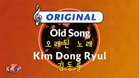 Kpop Mr 노래방 오래된 노래 김동률 Origin Verㆍold Song Kim Dong Ryul Youtube