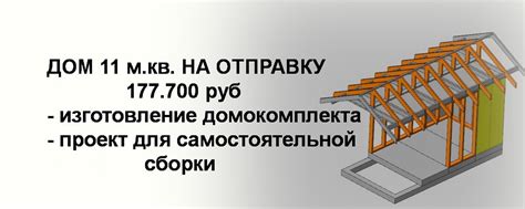 Комплекты для сборки домов BLOKI_house | BLOKI_house производит ...