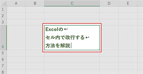 Excel（エクセル）セル内で改行する方法を解説 Mouse Labo