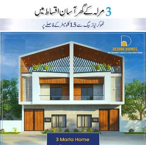 Marla Cheapest Ready House For Sale On Installment In Lahore