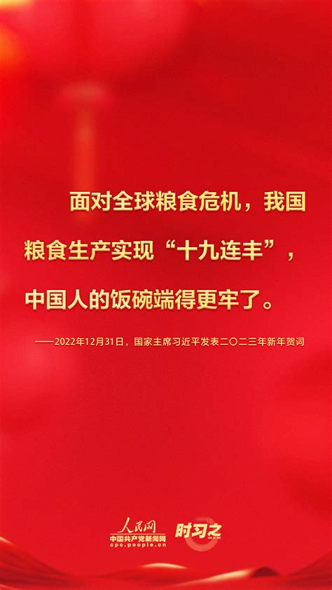 时习之 习近平发表的二〇二三年新年贺词里提到了这些大事