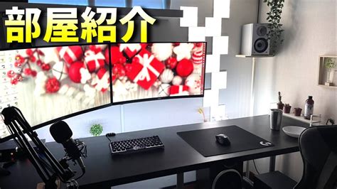 【部屋紹介】リスナーから最新のゲーム部屋募集したらクオリティ高すぎて腰抜けた。。 Youtube