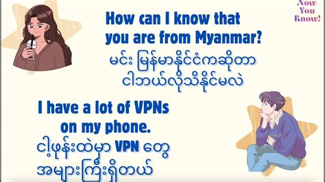 Speaking Practice For Beginners Lesson 1 အင်္ဂလိပ်စာ အခြေခံ စကားပြော သင်ခန်းစာ ၁ Youtube