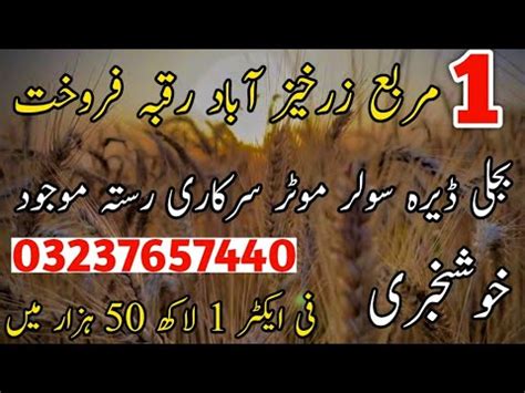 Land For Sale Acer Agriculture Land For Sale In Punjab Pakistan