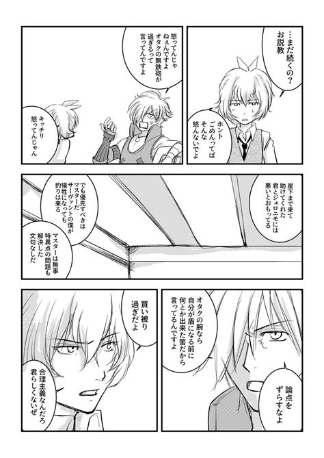 510 」深海コヨーテ812東リ31bの漫画