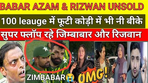 Pak Reacts On Babar Azam Rizwan Unsold In The Hundreds Pak Media