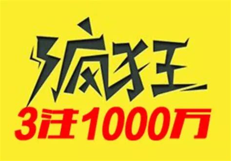 再爆3注1000万 山东彩友“7 5”拿下1530020元大奖 双色球