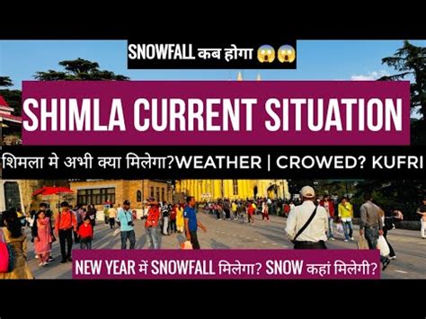 Shimla Current Situation Update On 27 December Snowfall In New Year