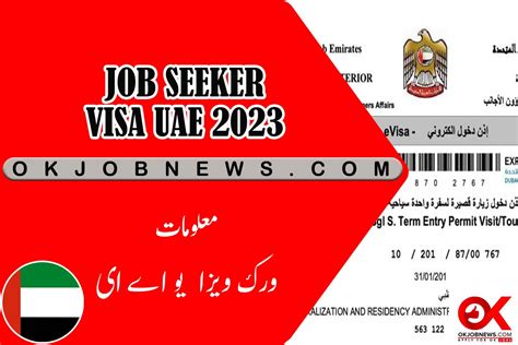 Discover Here Dubai Visa Job Dubai Job Seeker Visa