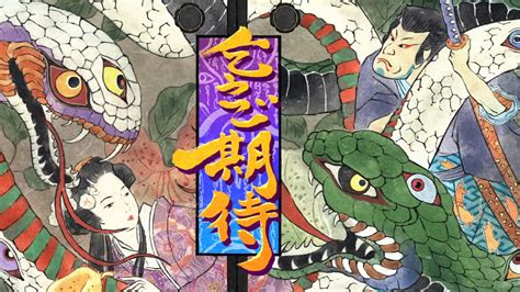 Mononoke Movie 2023 Atelier Yuwa Ciao Jp