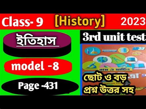 Ray And Martin Question Bank Class History Solution Madel