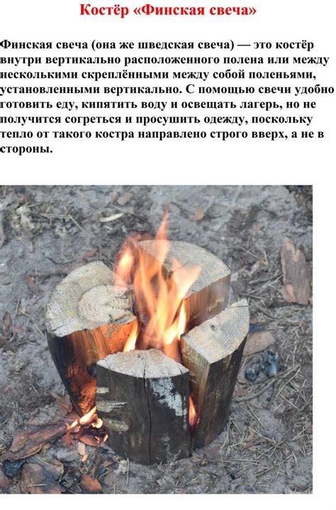 Пожарная безопасность в природной среде