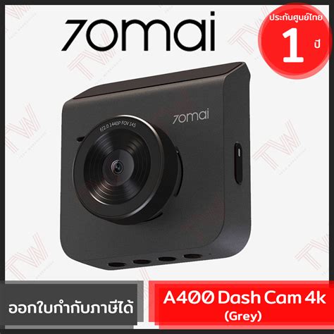 70mai 4G Hardwire Kit UP04 สายไฟกลองตดรถยนต สำหรบ Dash Cam Omni