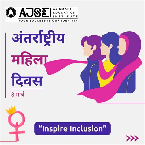 Ajsei Celebrates Iwd2024 How Can We Inspire Inclusion In Education