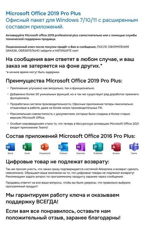 Ключ Microsoft office 2019 pro plus key, office windows, ключ активации ...