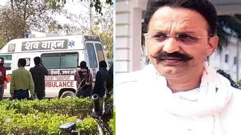 Mukhtar Ansari Postmortem Report मुख्तार अंसारी की पोस्टमार्टम रिपोर्ट