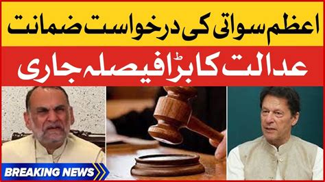 BREAKING NEWS Azam Swati Case Update Court Big Verdict YouTube