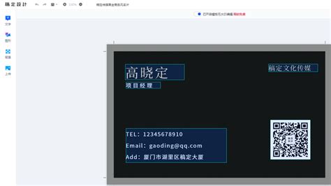 【图】这款带二维码的名片制作软件，赶快收藏！ 稿定设计