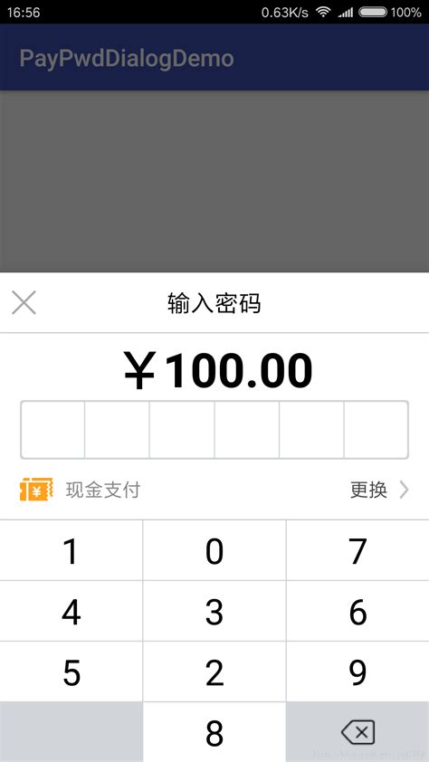 Android仿支付宝微信支付密码界面弹窗封装dialog 张生荣