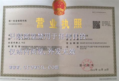 九江航线15000吨集装箱船招聘丙一机务管理泰兴市诚宇船务信息咨询有限公司 船员招聘信息 中国船员招聘网