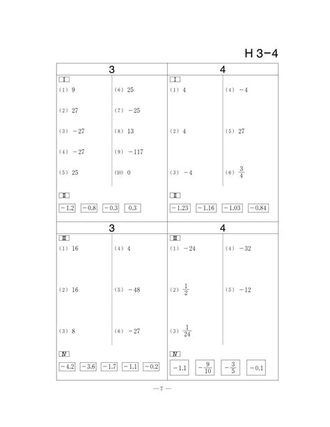 Kumon H Level Answer Book Kumon Answer